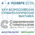 Современная стоматология - 2026