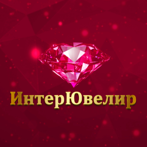 ИнтерЮвелир - 2026